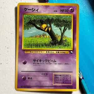 Pokémon Abra Common Card (Japanese)